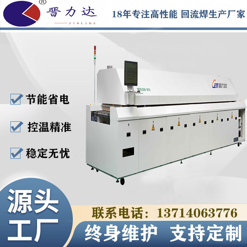 當(dāng)電子廠需要選擇回流焊機(jī)時(shí)，應(yīng)該考慮幾個(gè)溫區(qū)